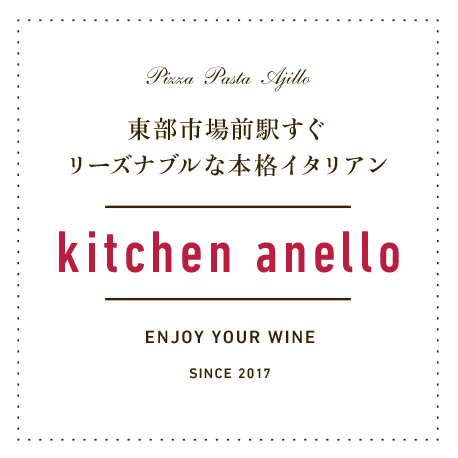 kitchen anello