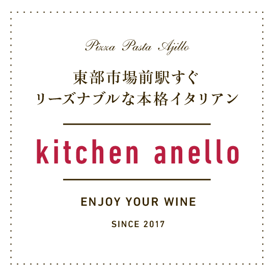 kitchen anello